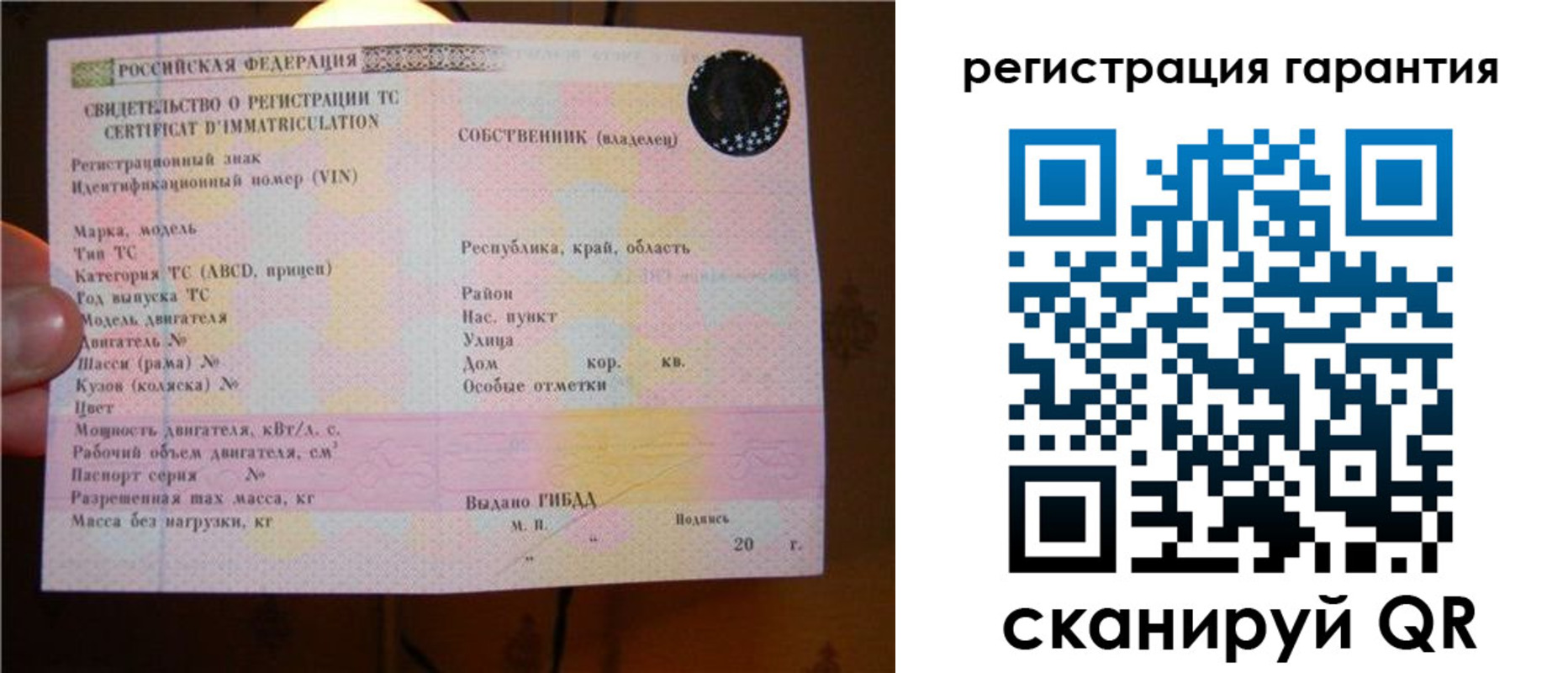 прописка для кредита в Данилове