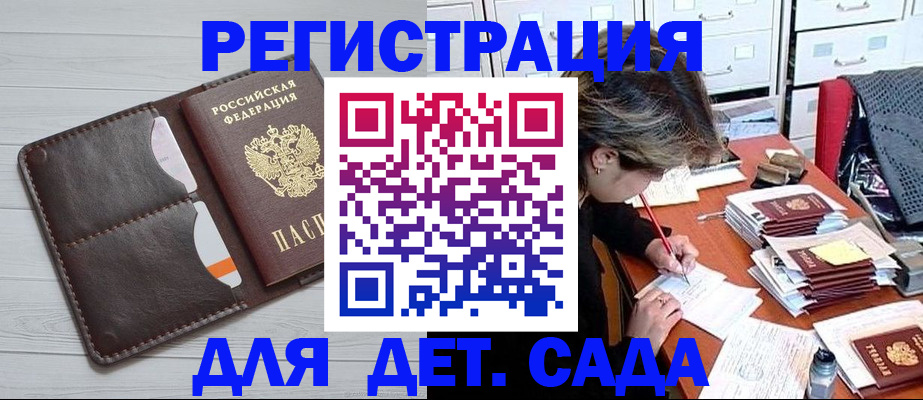 временная регистрация гарантия в Данилове