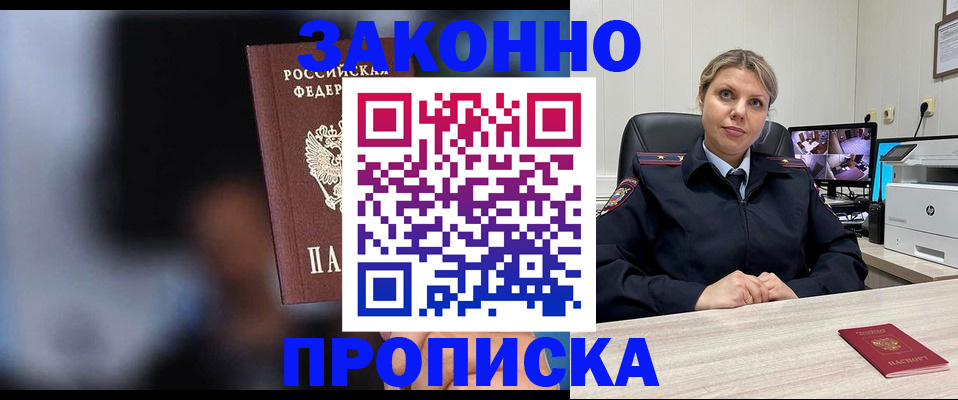 прописка для военкомата в Данилове