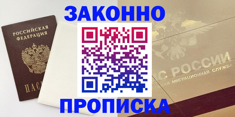 регистрация в Данилове